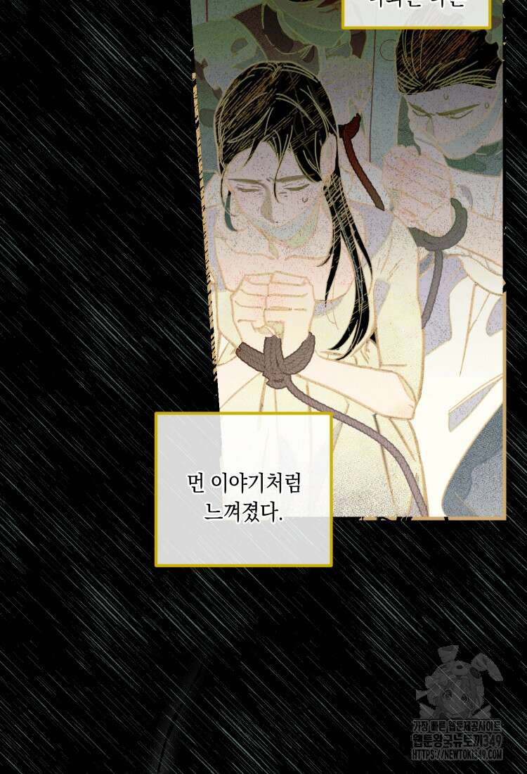 브린니와 빈자리 1화 9