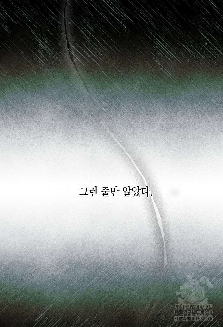 브린니와 빈자리 1화 10