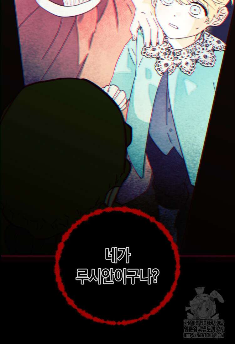 브린니와 빈자리 1화 13