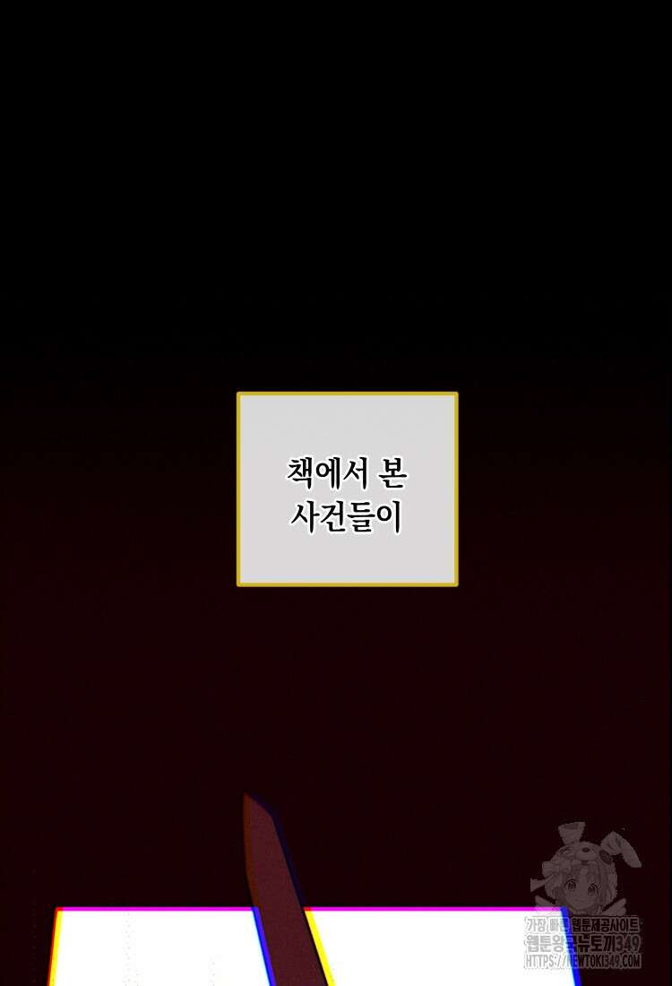 브린니와 빈자리 1화 14