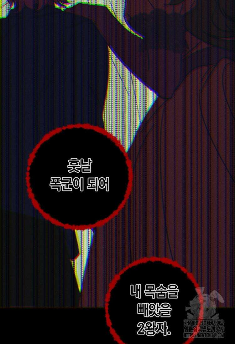 브린니와 빈자리 1화 17