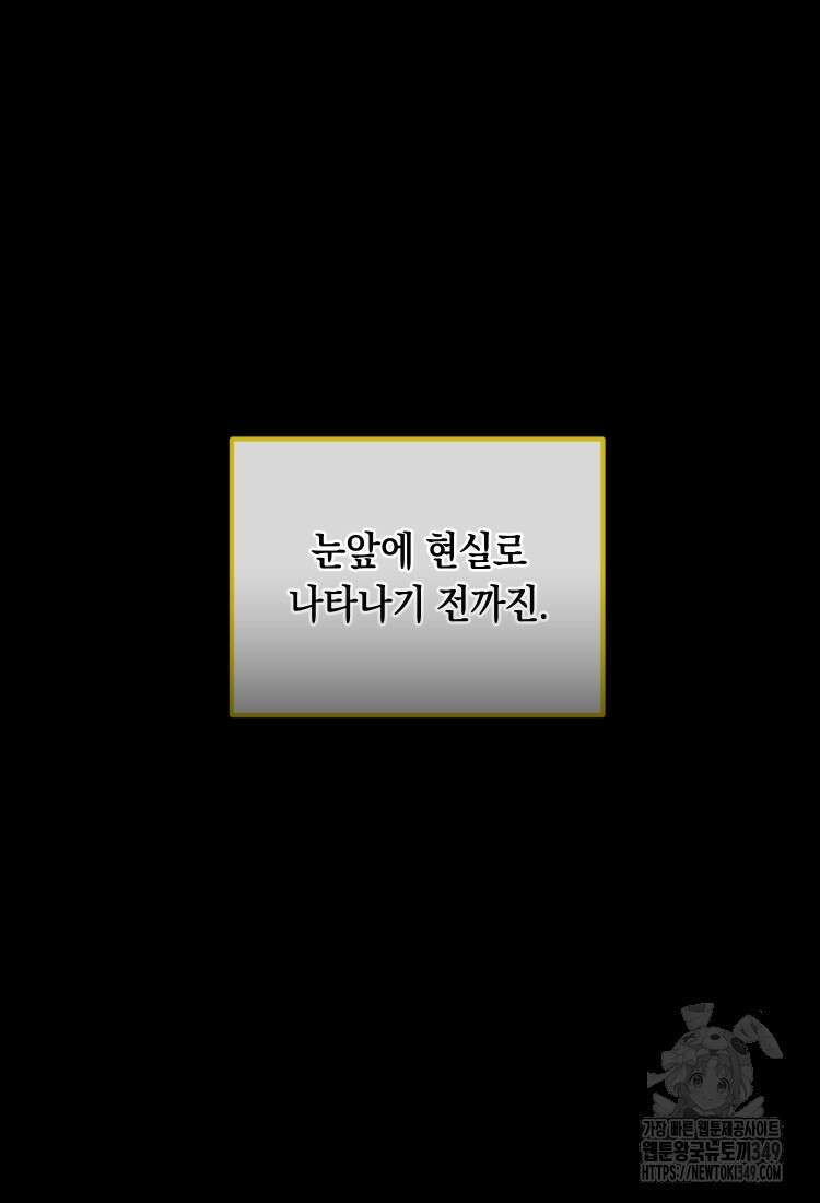 브린니와 빈자리 1화 19
