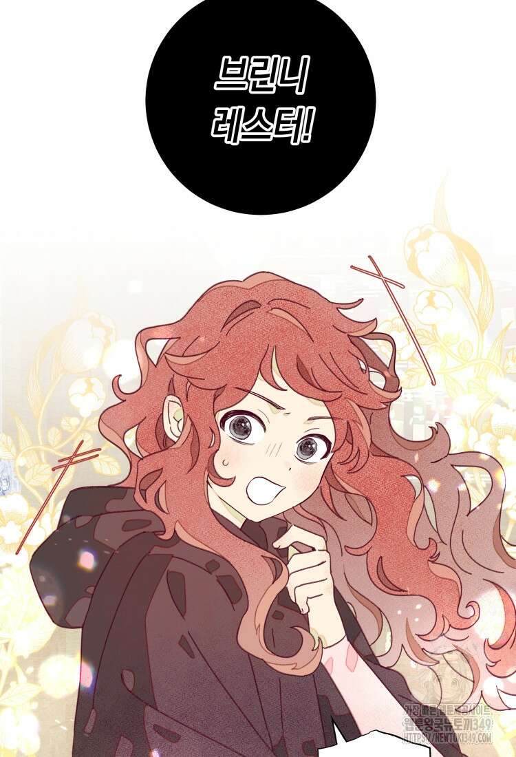 브린니와 빈자리 1화 25