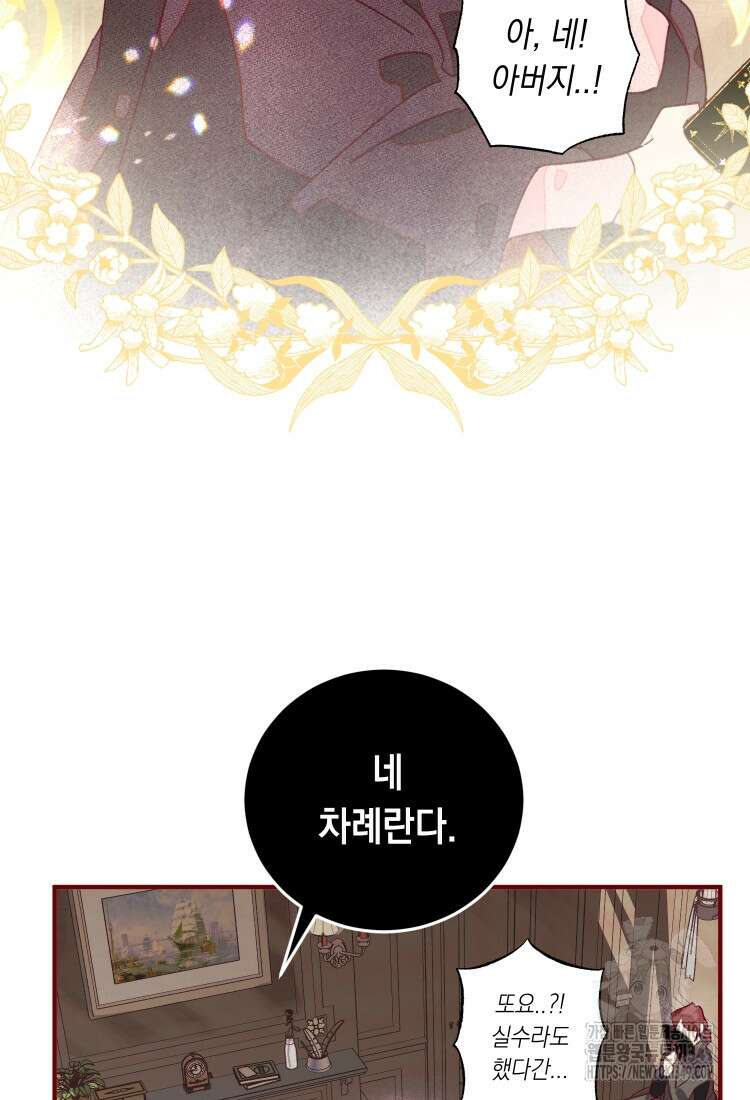 브린니와 빈자리 1화 26