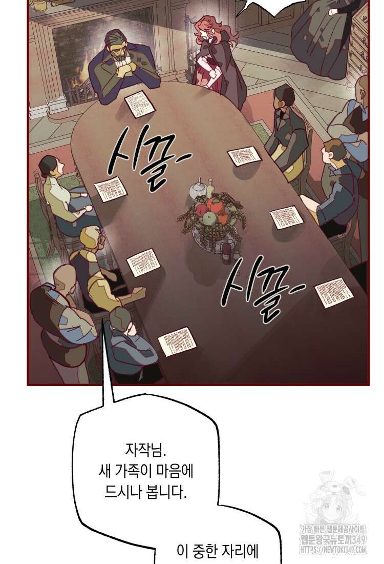 브린니와 빈자리 1화 27