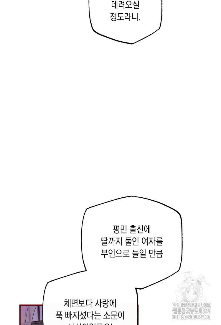브린니와 빈자리 1화 28