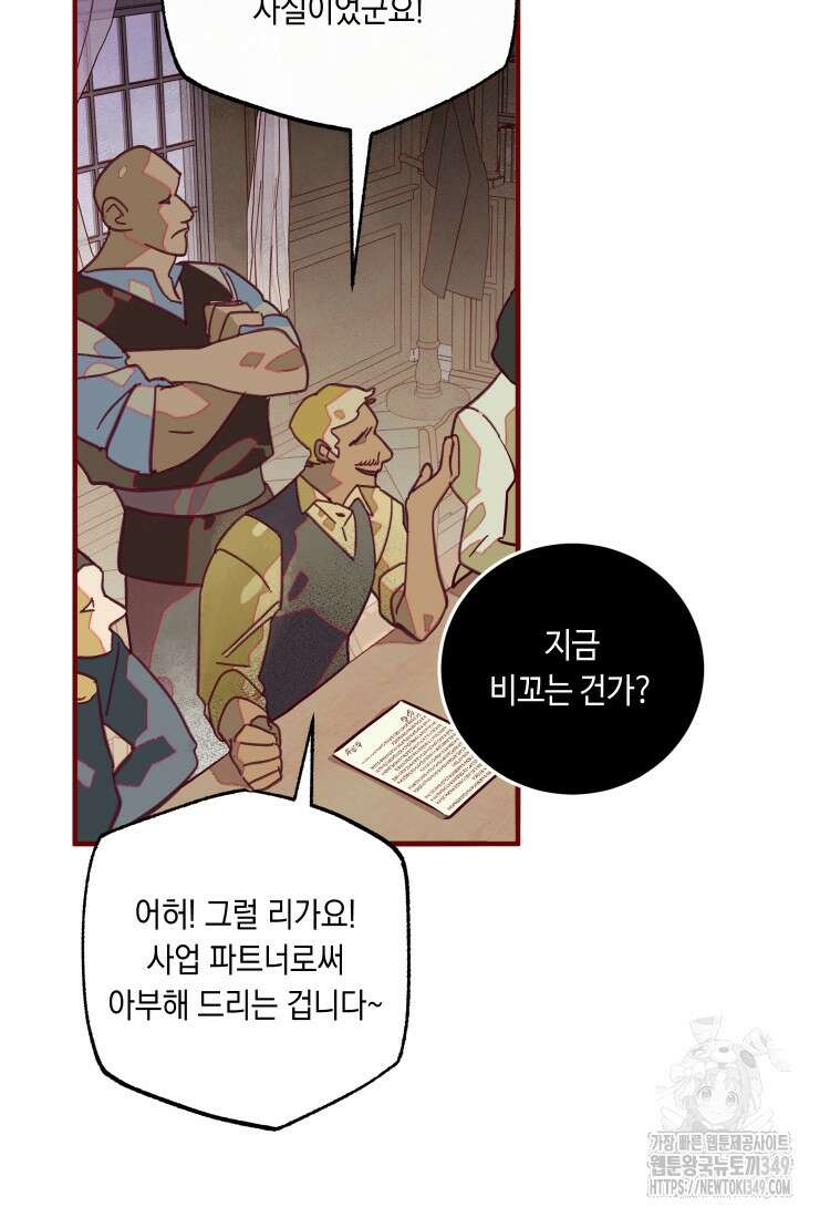 브린니와 빈자리 1화 29