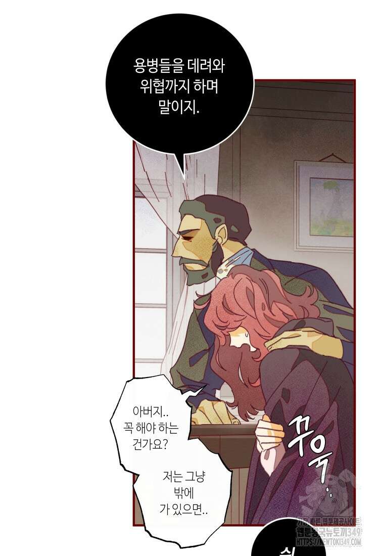 브린니와 빈자리 1화 30