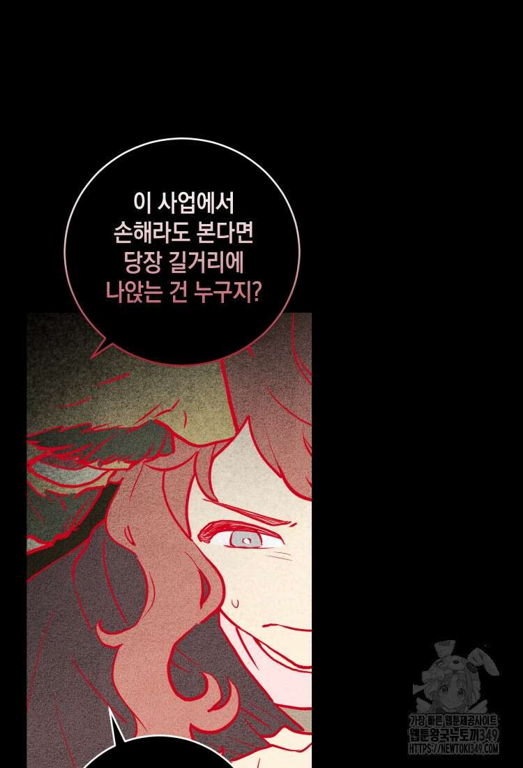 브린니와 빈자리 1화 33