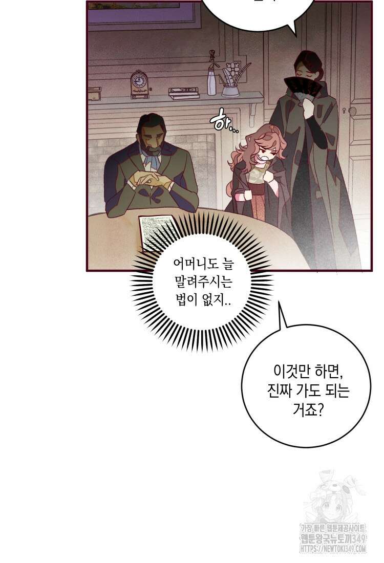 브린니와 빈자리 1화 36