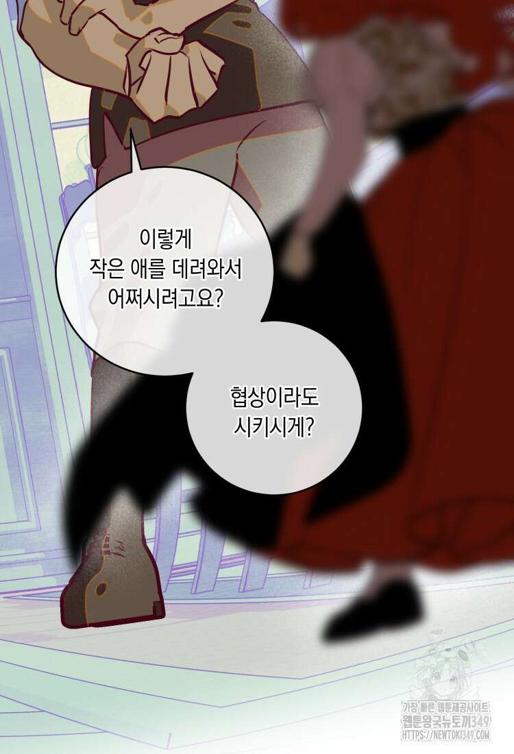 브린니와 빈자리 1화 38