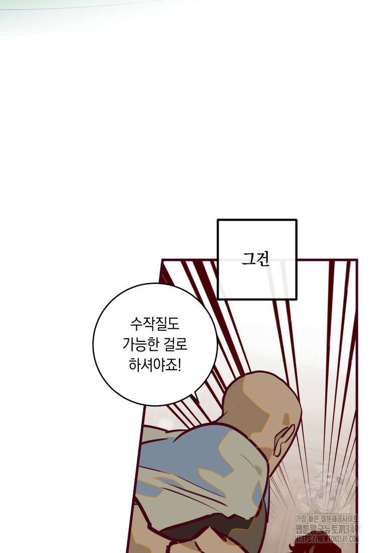브린니와 빈자리 1화 39