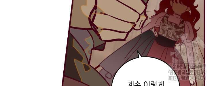 브린니와 빈자리 1화 40