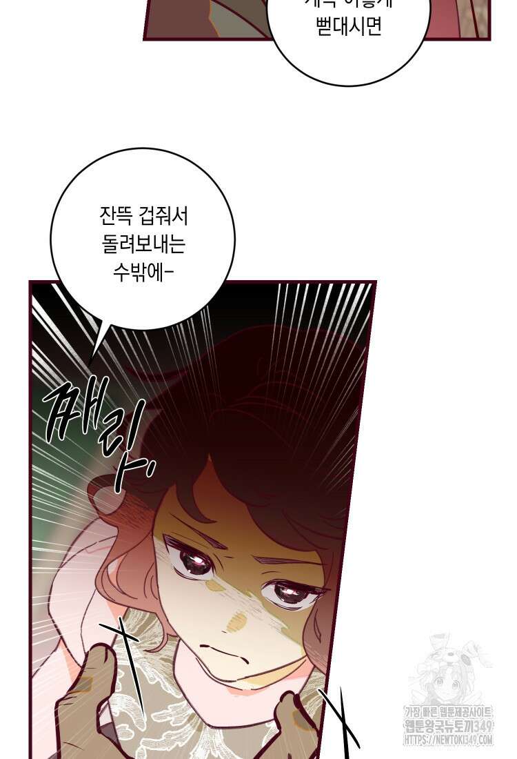 브린니와 빈자리 1화 41
