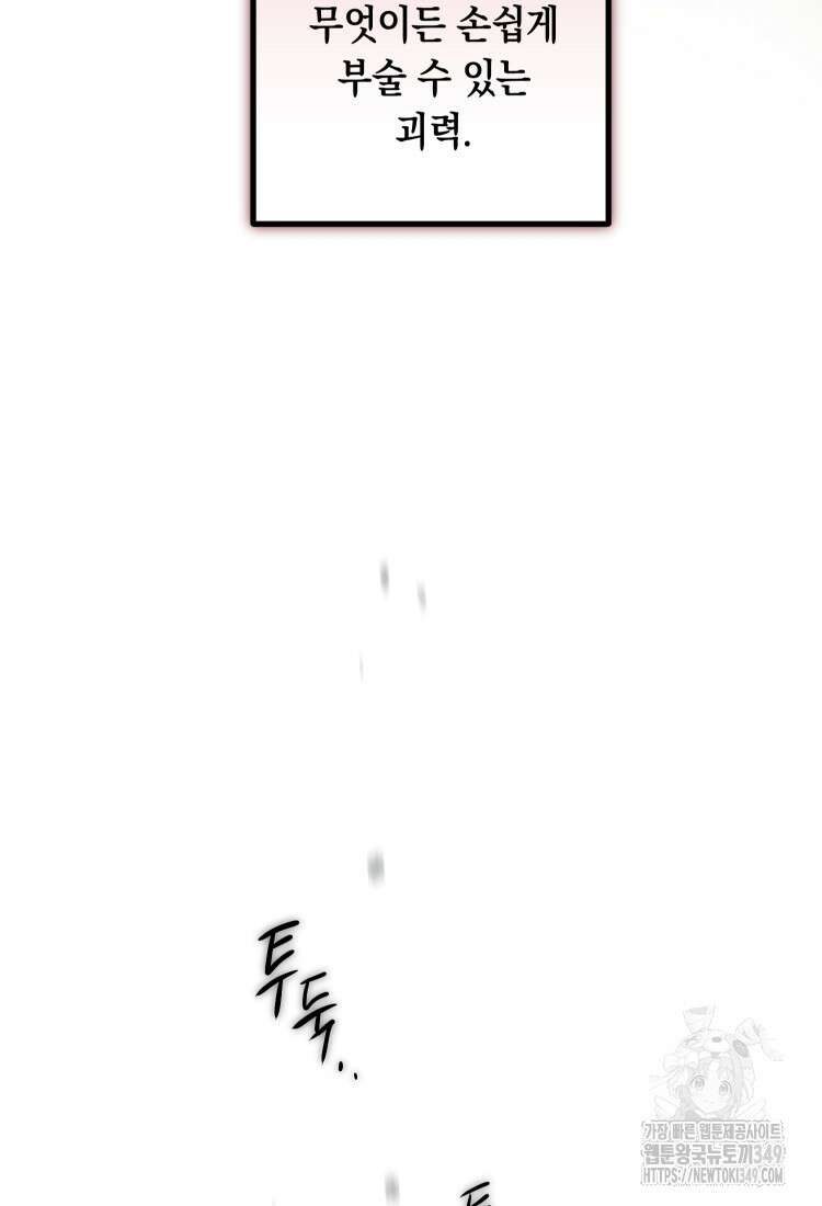 브린니와 빈자리 1화 46