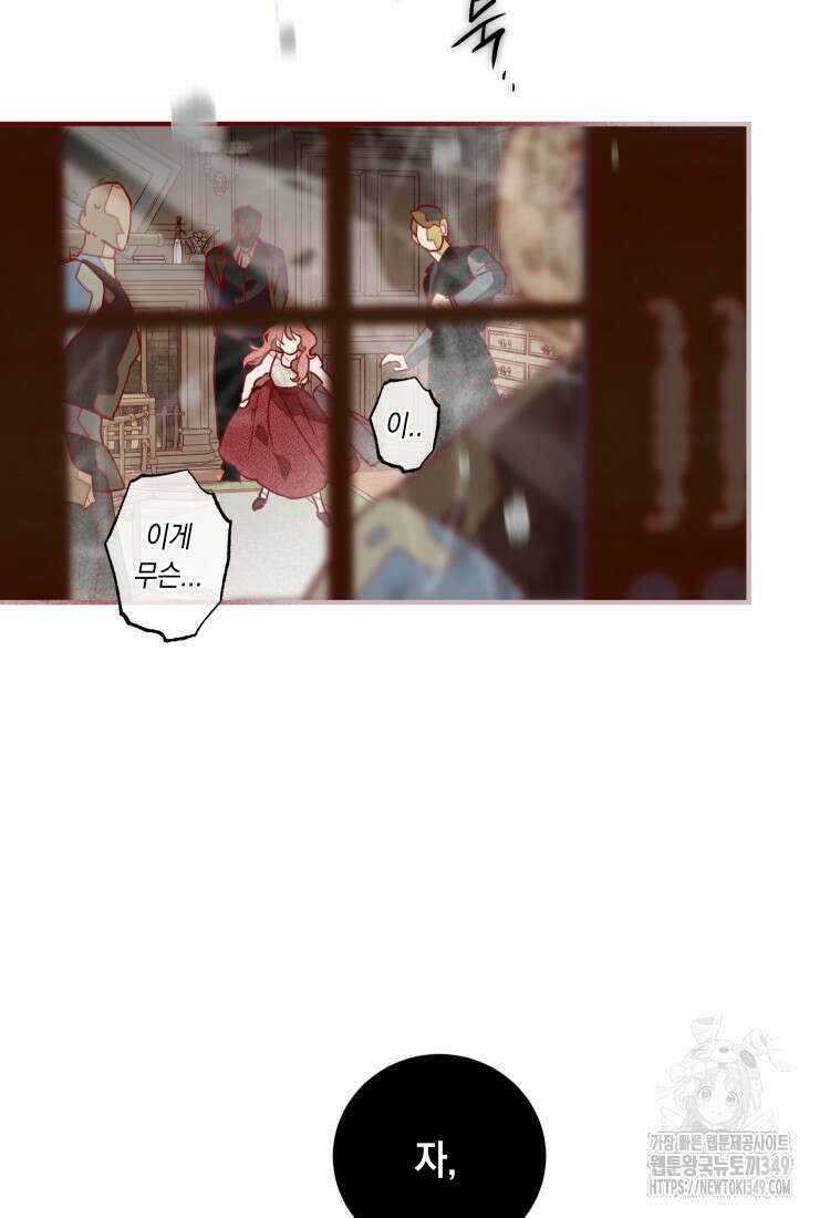 브린니와 빈자리 1화 47