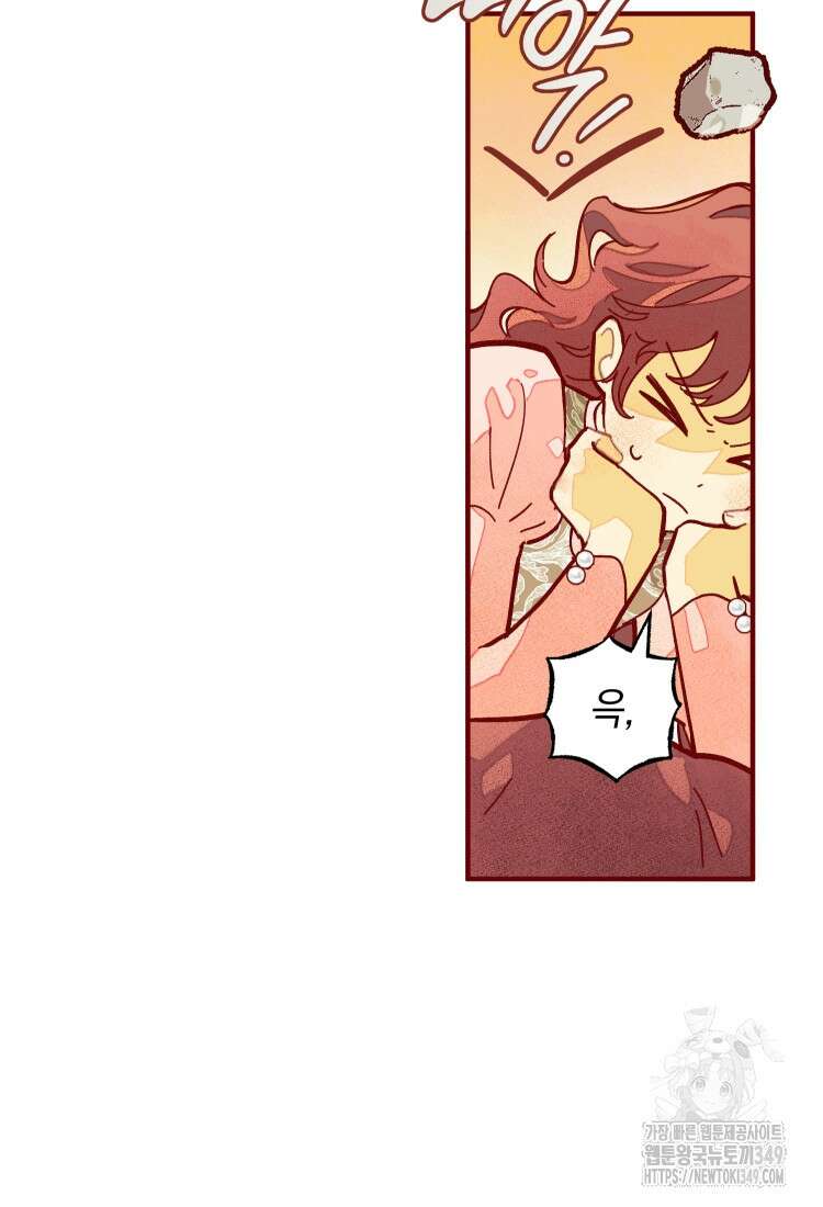 브린니와 빈자리 1화 53