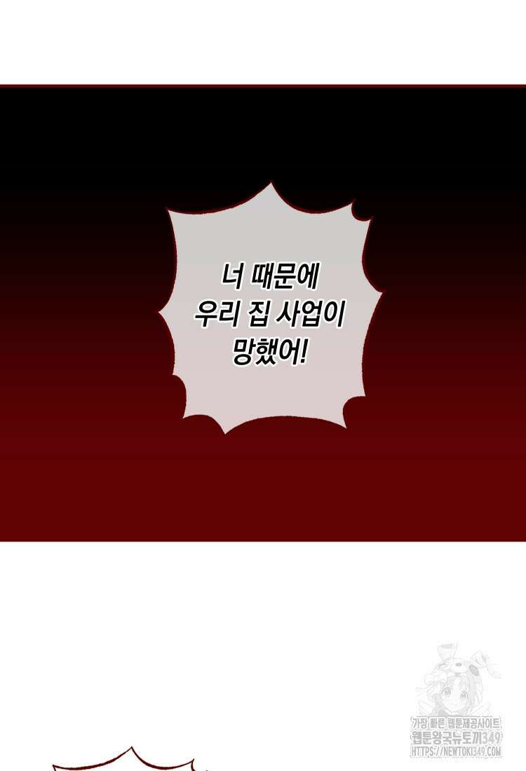 브린니와 빈자리 1화 54