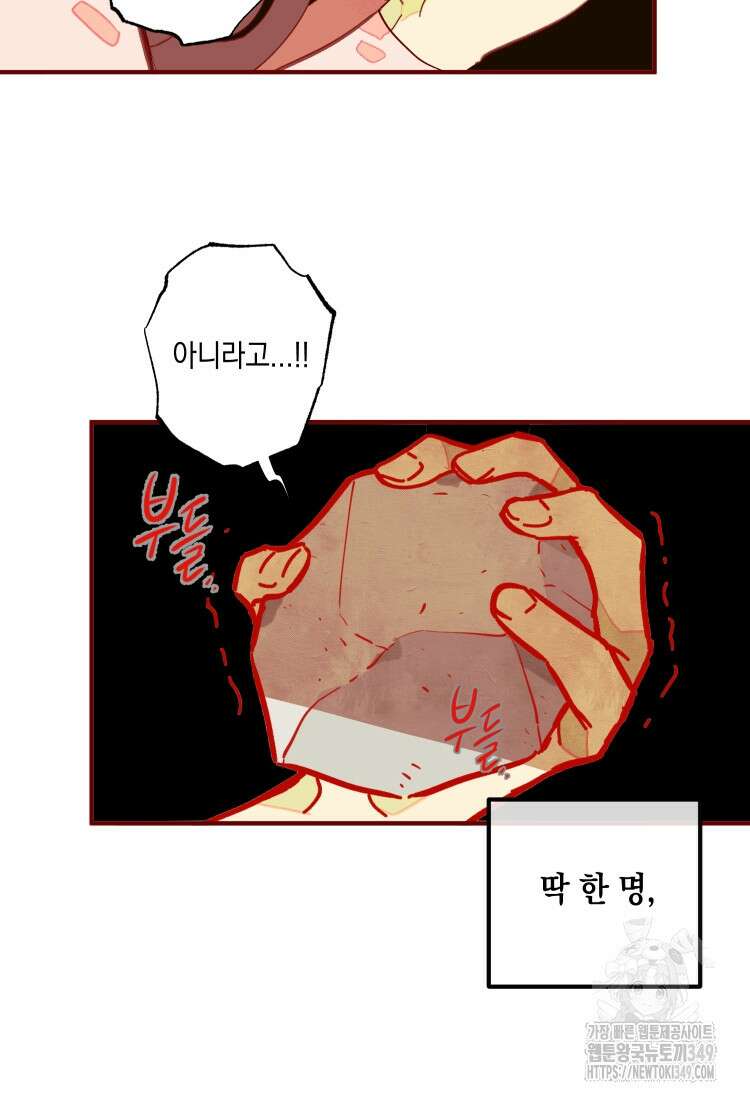 브린니와 빈자리 1화 58