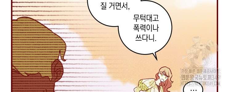 브린니와 빈자리 1화 64