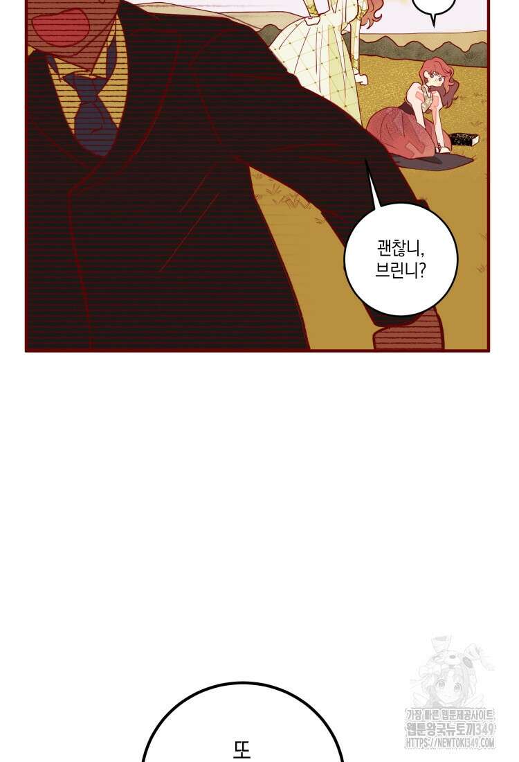 브린니와 빈자리 1화 65