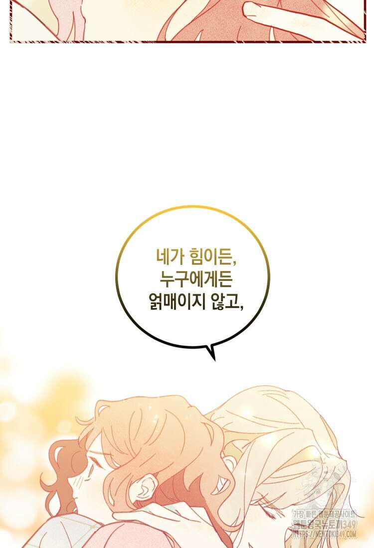 브린니와 빈자리 1화 75