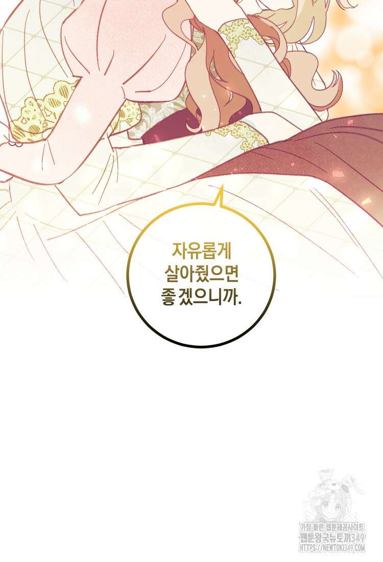 브린니와 빈자리 1화 76