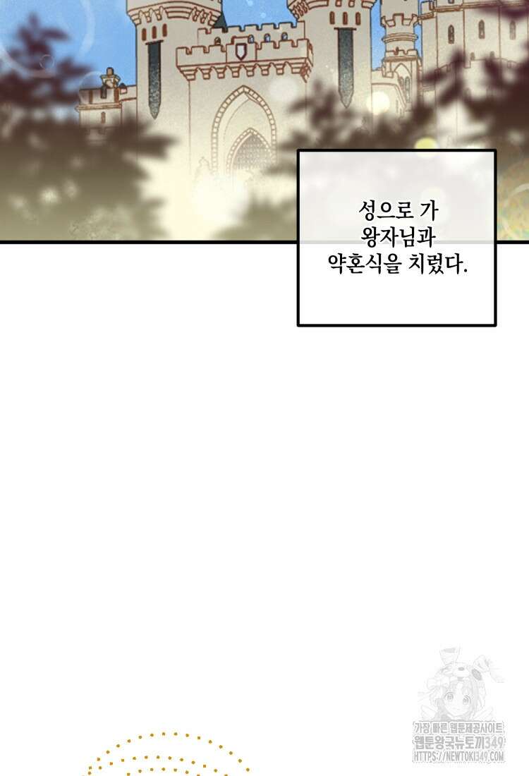 브린니와 빈자리 1화 79