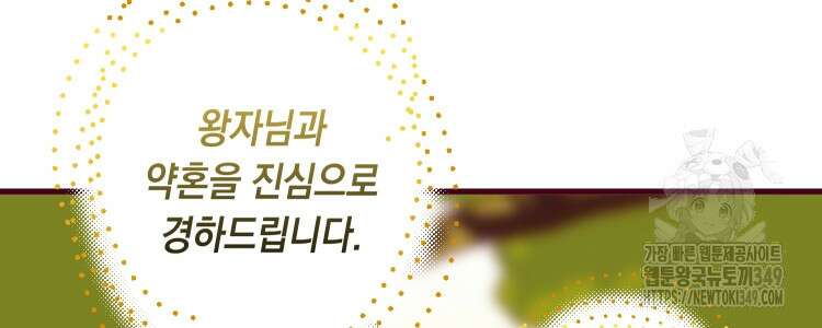 브린니와 빈자리 1화 80