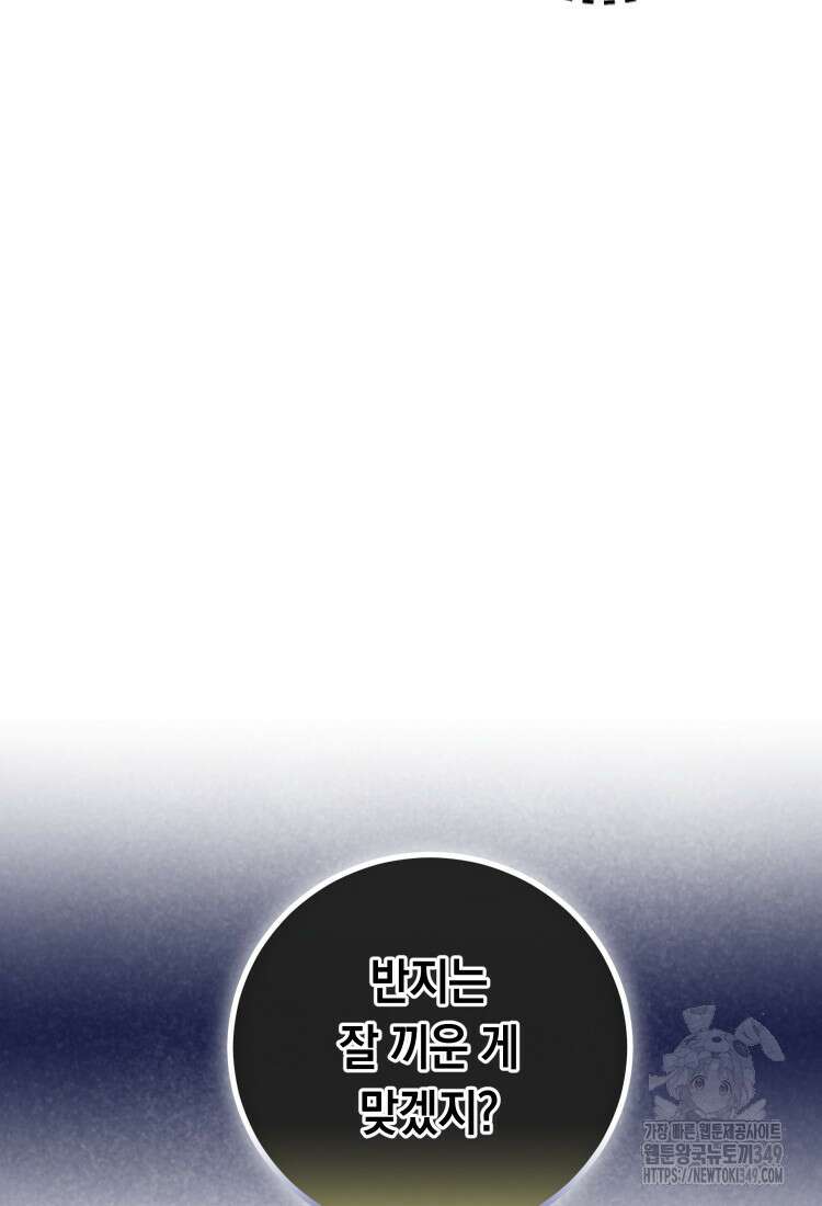 브린니와 빈자리 1화 84
