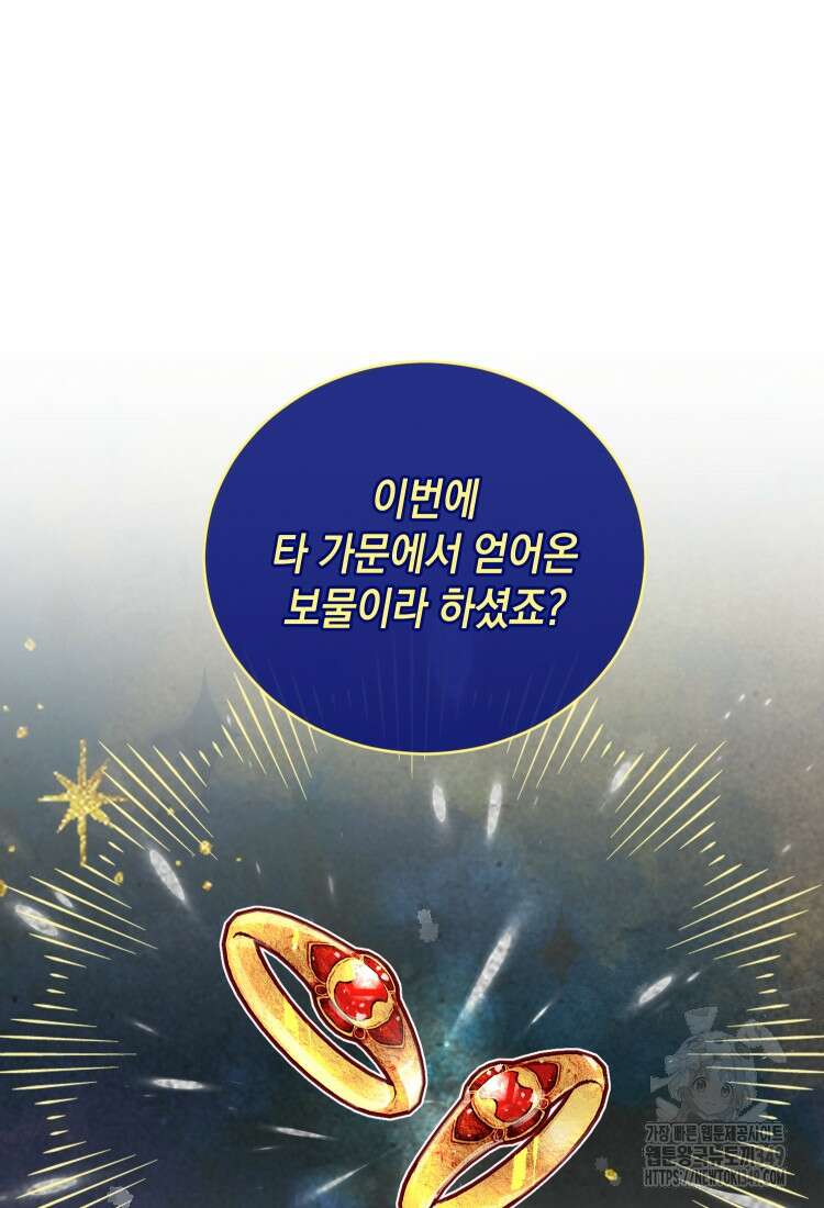 브린니와 빈자리 1화 87
