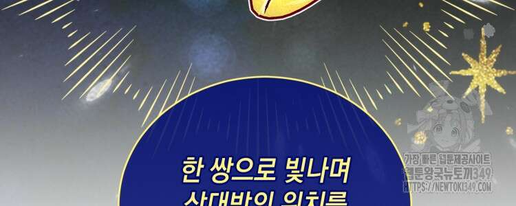 브린니와 빈자리 1화 88