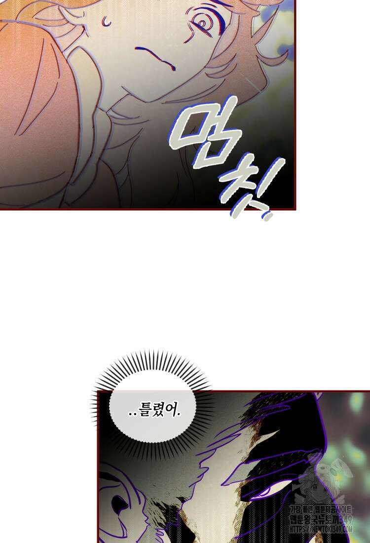 브린니와 빈자리 1화 93