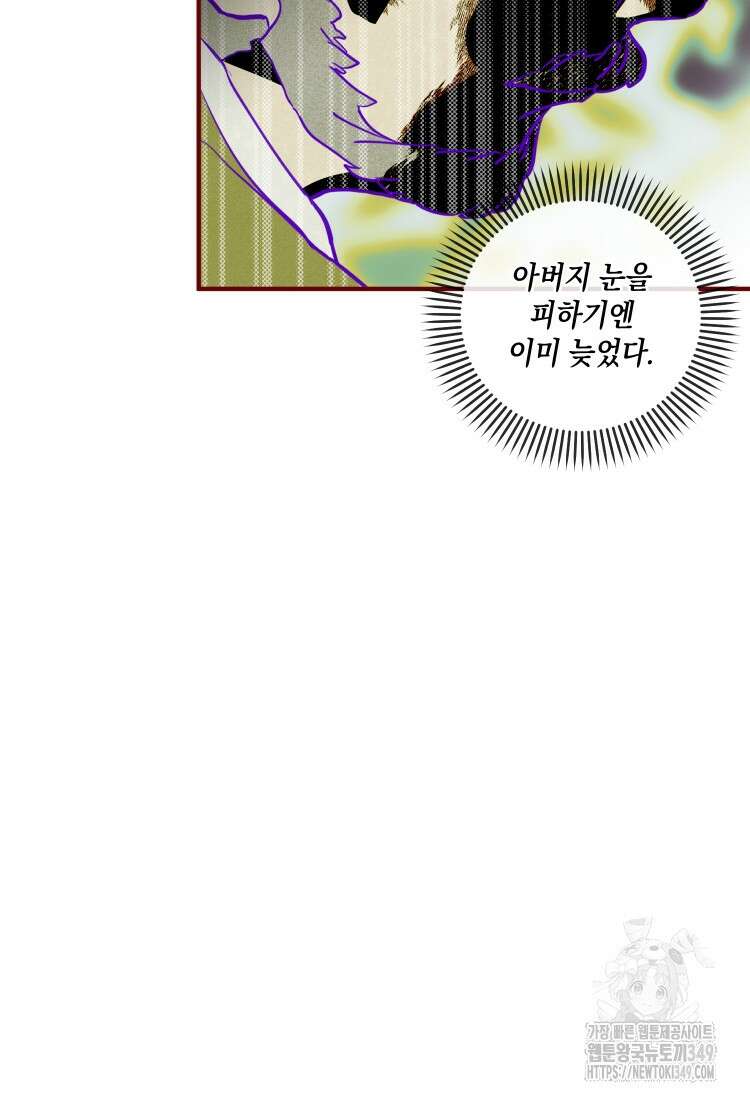 브린니와 빈자리 1화 94