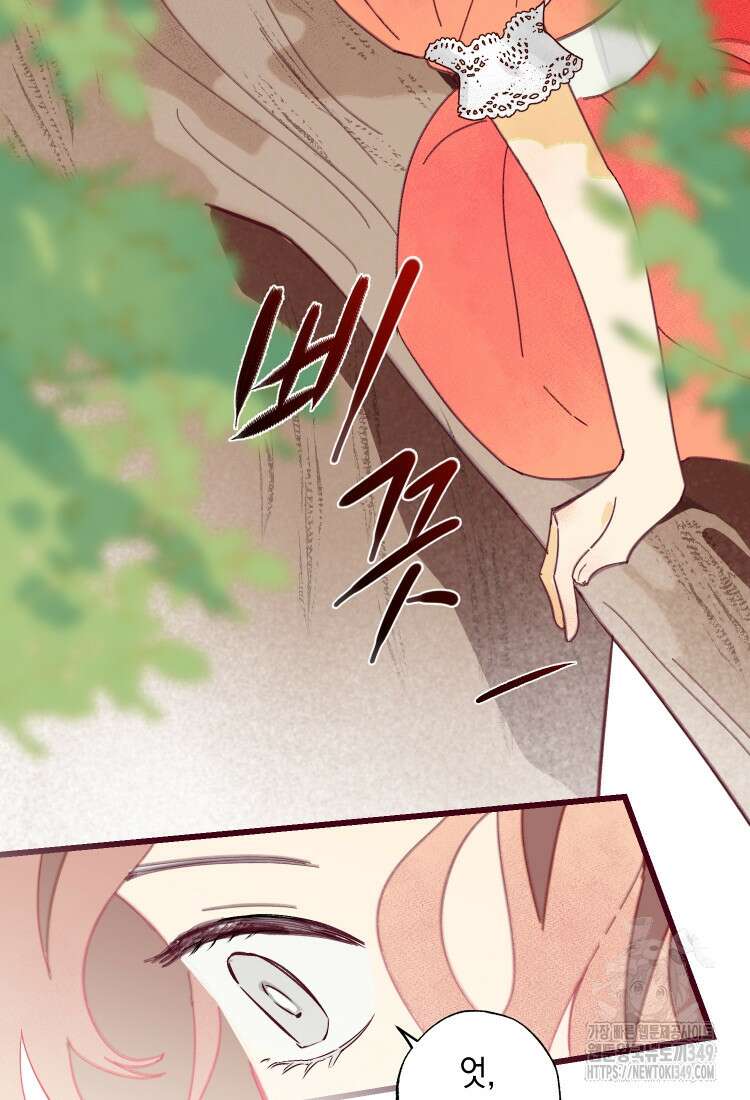 브린니와 빈자리 1화 101