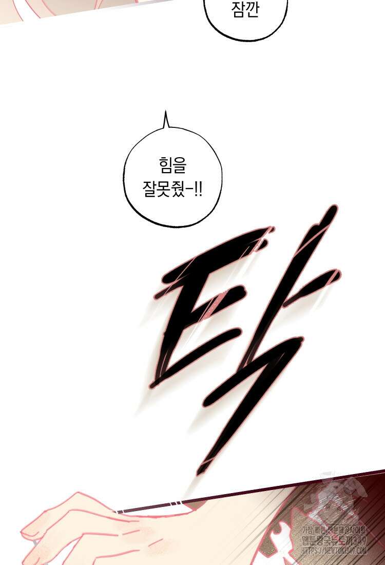 브린니와 빈자리 1화 102