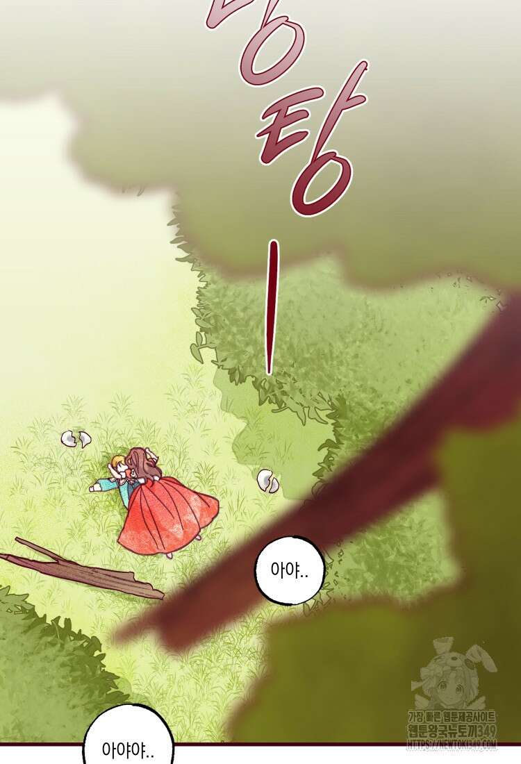 브린니와 빈자리 1화 105