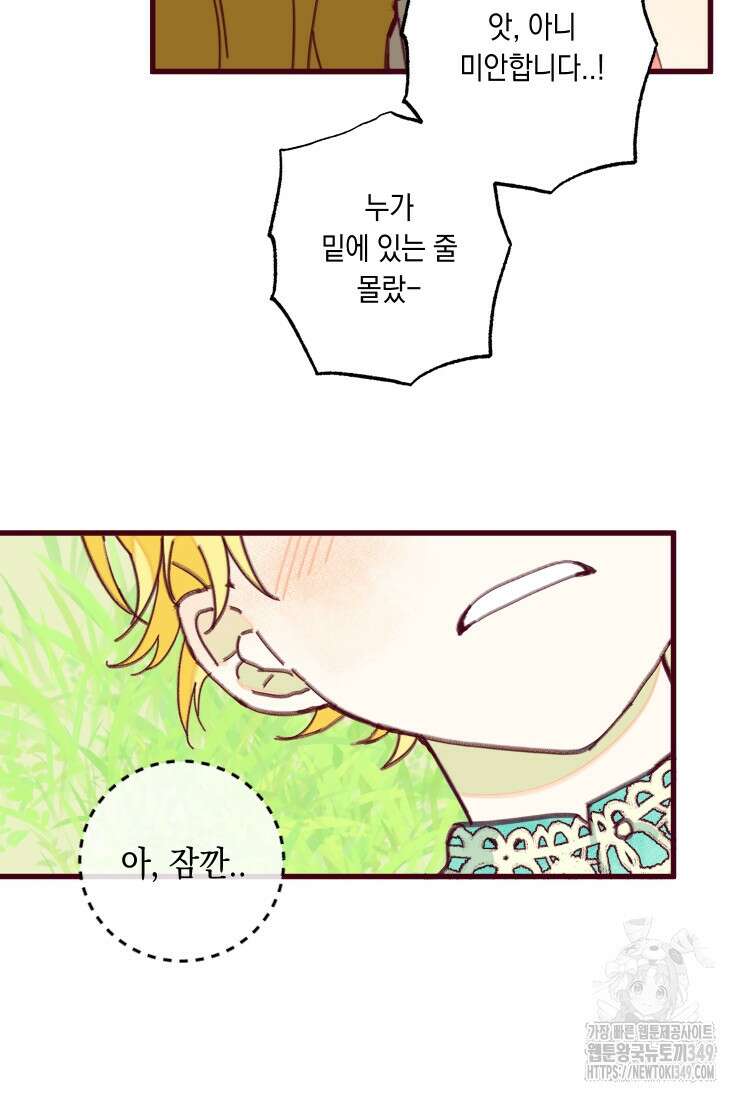 브린니와 빈자리 1화 108