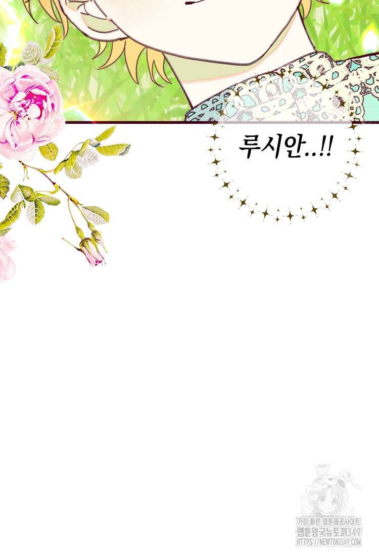 브린니와 빈자리 1화 113