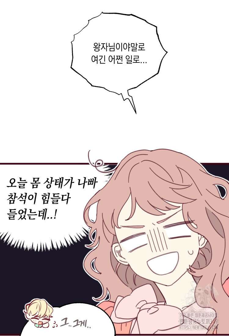 브린니와 빈자리 1화 116