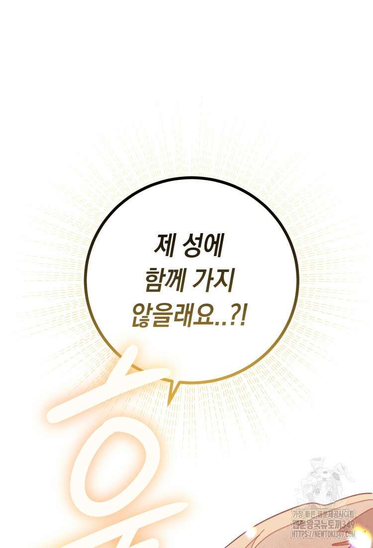 브린니와 빈자리 1화 119
