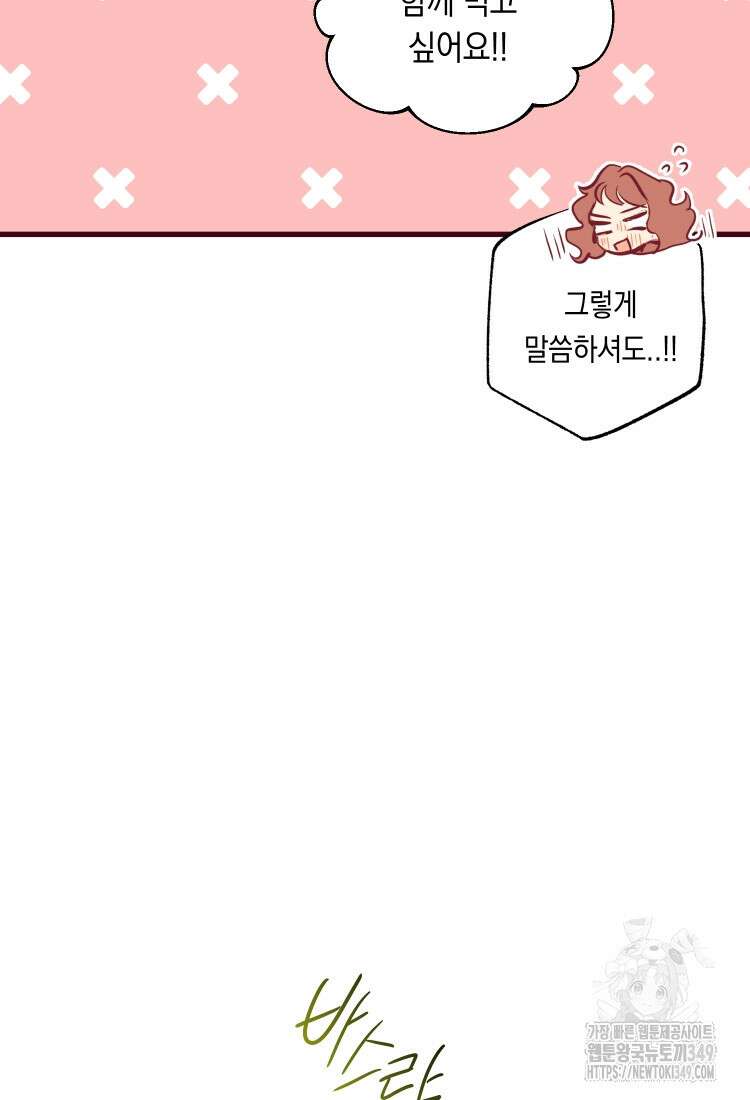 브린니와 빈자리 1화 123