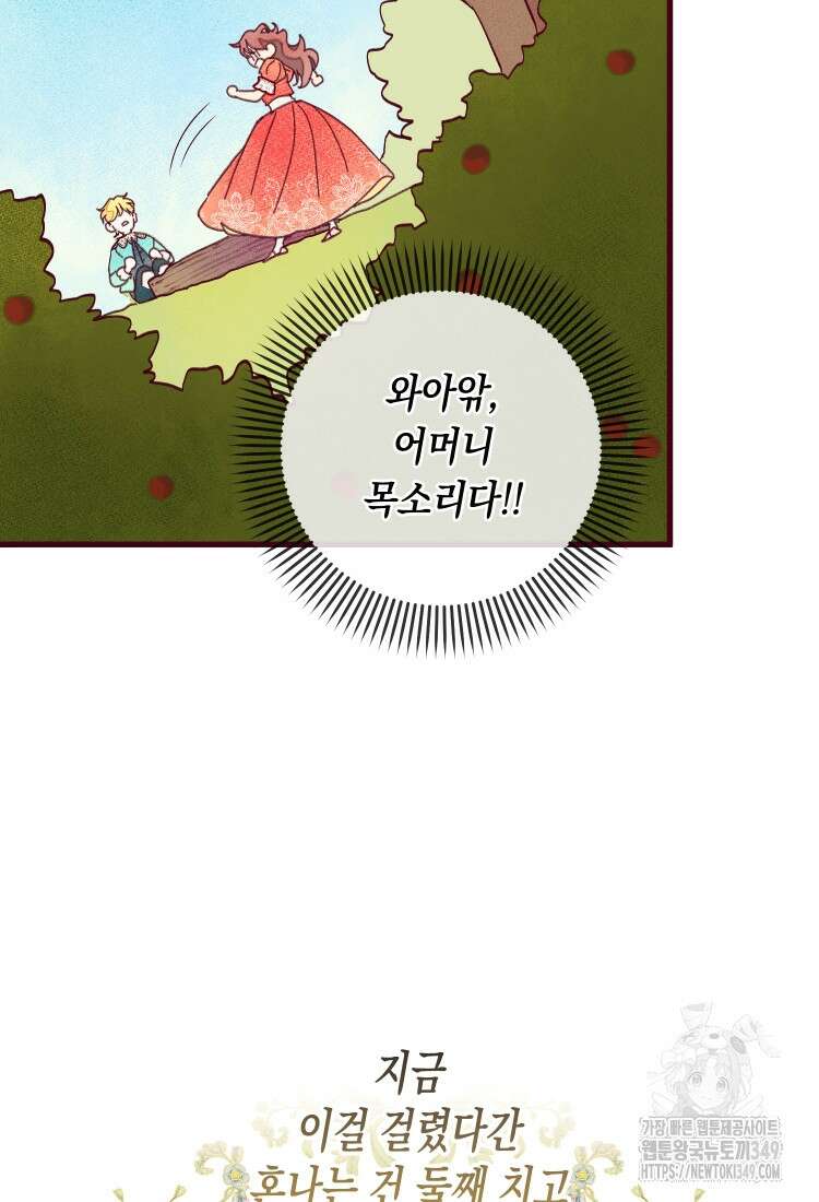 브린니와 빈자리 1화 125