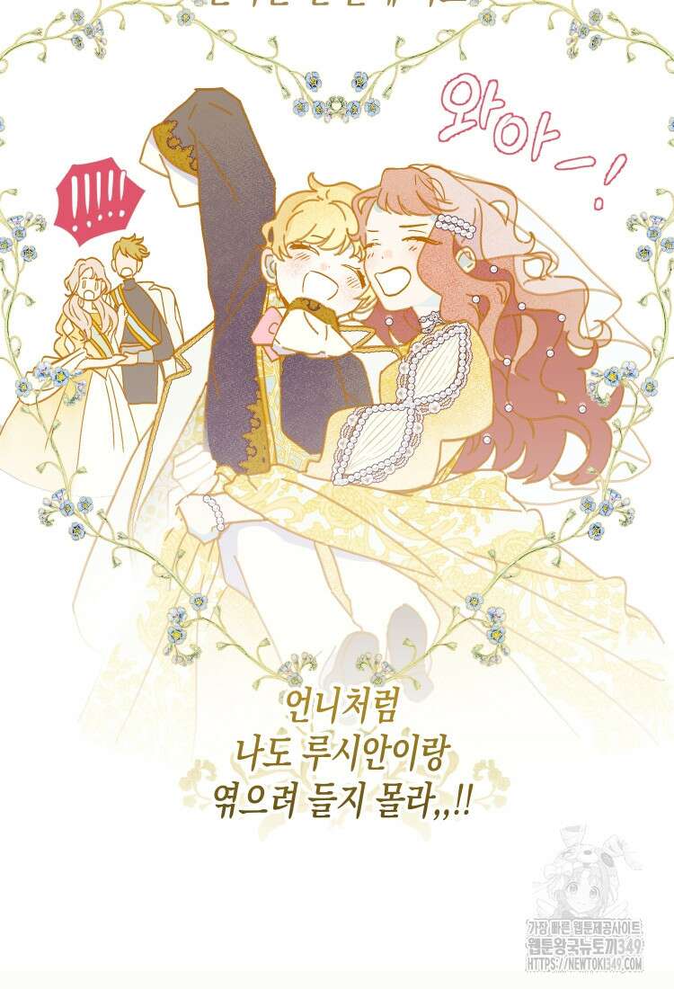 브린니와 빈자리 1화 126