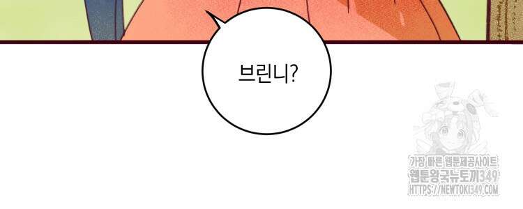 브린니와 빈자리 1화 128