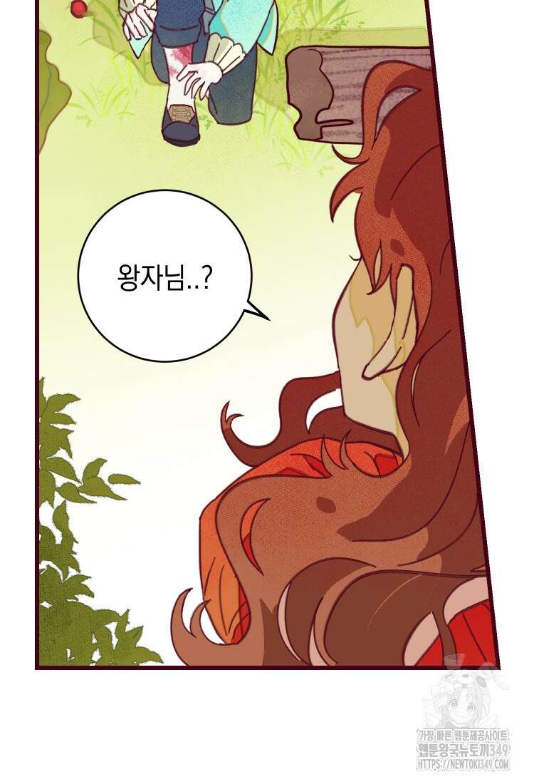 브린니와 빈자리 1화 133