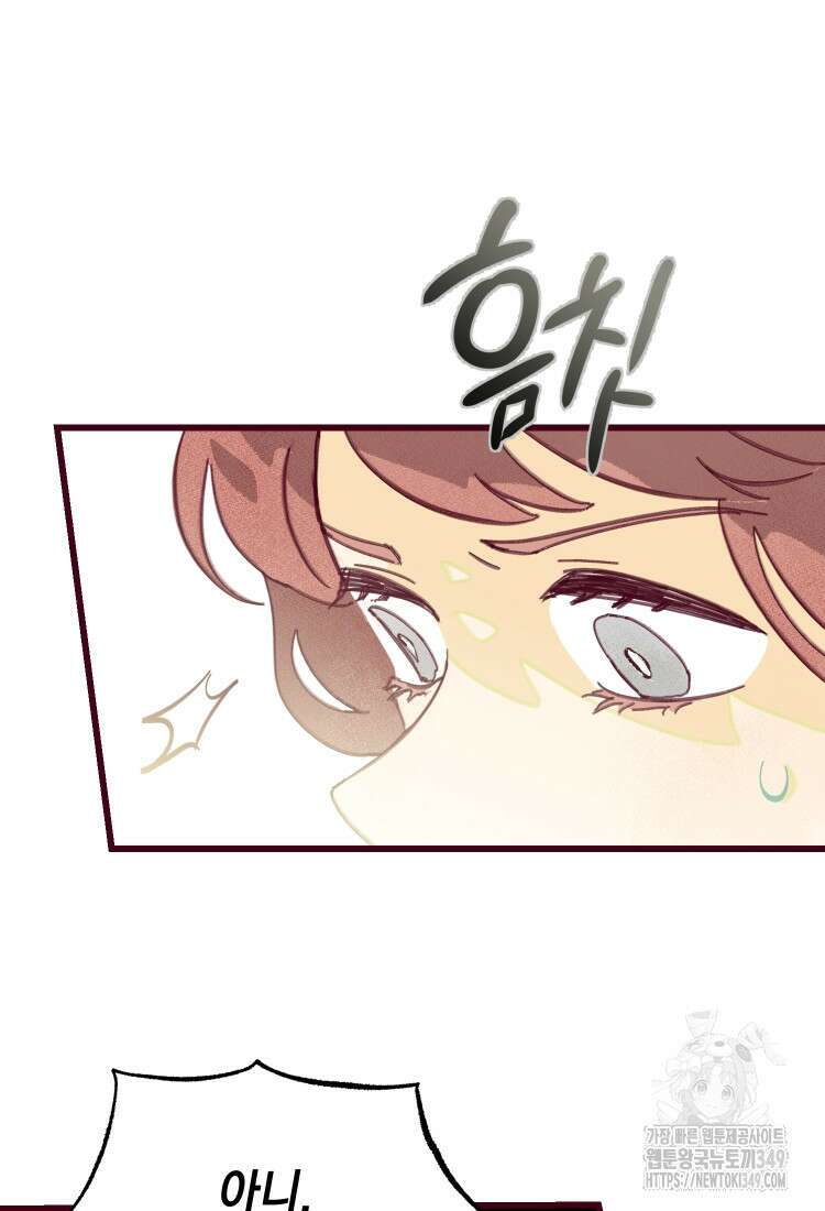 브린니와 빈자리 1화 134
