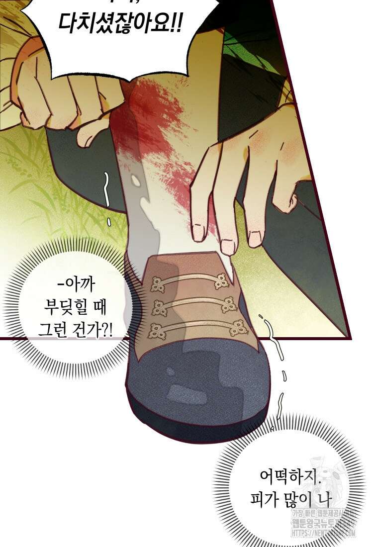 브린니와 빈자리 1화 135