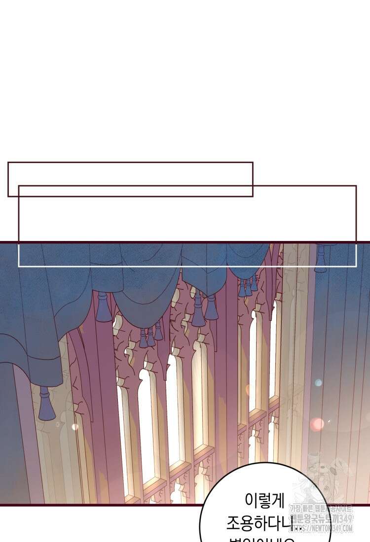 브린니와 빈자리 1화 142