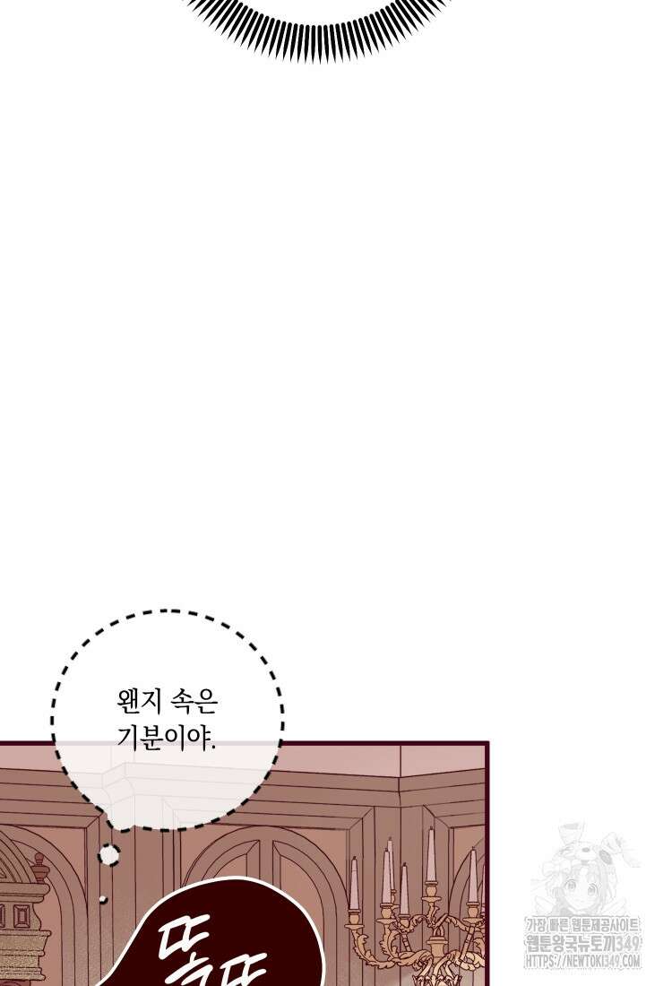 브린니와 빈자리 1화 150